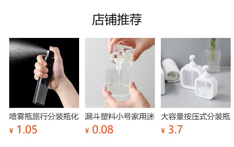 预览状态下无法点击,发布后,可点击跳转到对应的商品页面