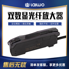 莱沃替代基恩士系列光纤放大器传感器对射反射感应光电厂家智能