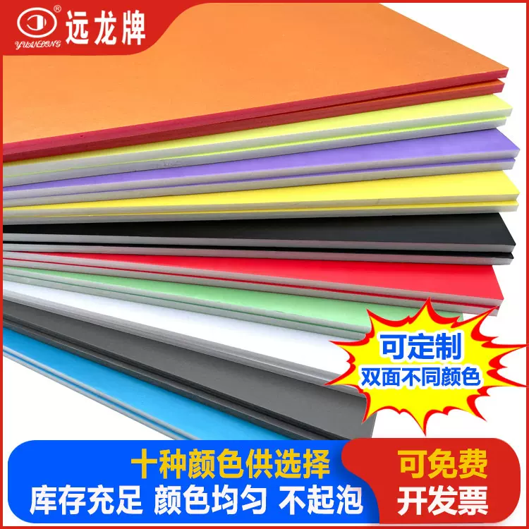 按规格可定异性kt板远龙牌纸板亮光板彩色特色kt板环创厂家直销