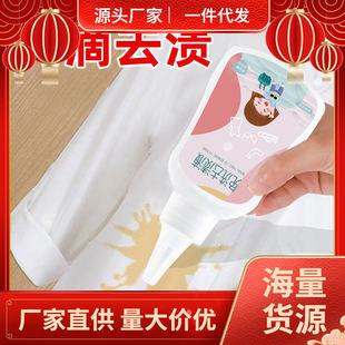 Ready-Made Spot-Free No-Wash Stain Remover to Remove Stubborn Oil Stains and Oil Stains from Clothes, Remove Oil and Clean Bio
