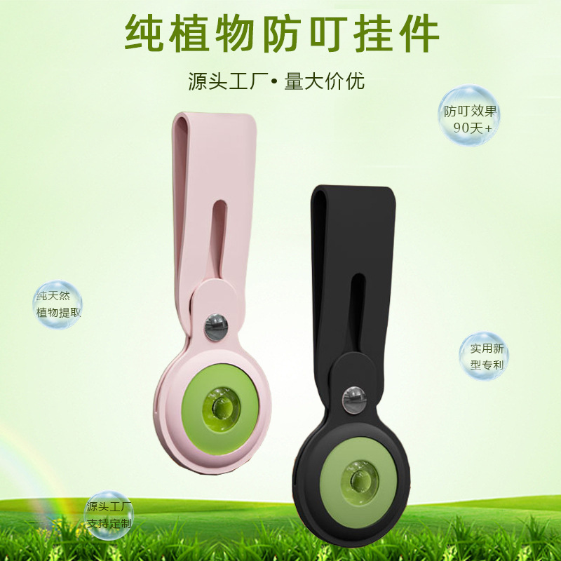 In-Stock Wholesale Anti-Mosquito Plant Essential Oil Pendant Outdoor Anti-Mosquito Bite Artifact Portable Mosquito Repellent
