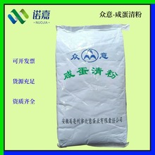 众意咸蛋清粉 食品级营养强化剂烘焙原料现货批发量大从优咸蛋清