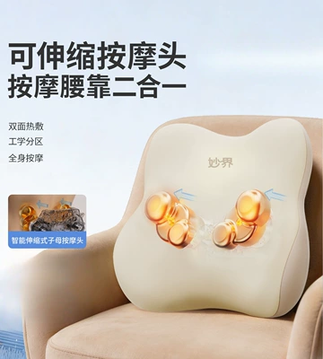 MiaoJie M10Pro Waist Massager - Multifunctional Kneading Device for Back, Shoulders, and Neck - Full Body Massage Device - Car Seat Cushion and Pillow