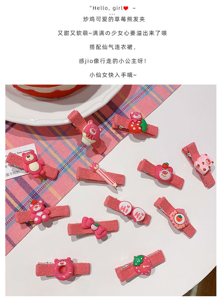 草莓熊小发夹_04.jpg