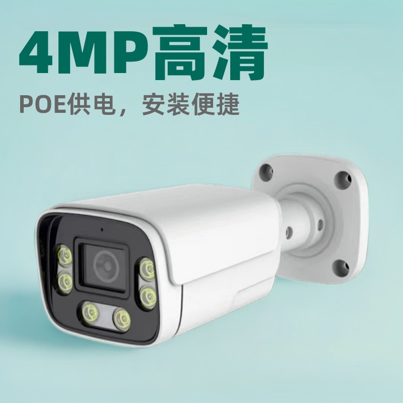 500 High-Definition Surveillance Cameras, Bullet Cameras, 4K Poe Ip Camera, 4Mp Outdoor Camera