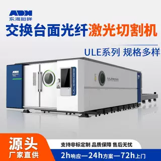 光纤激光切割机 带包围防护金属激光切割设备 可定制3000W-20000W
