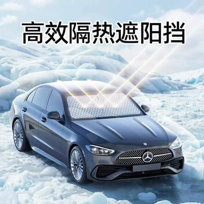 Front Windshield Sunshade Graphene: Sun shade