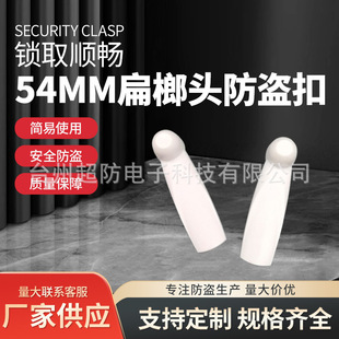 Acousto-magnetic radio frequency anti-theft buckle supermarket clothing towel shoes and hats dual-frequency anti-theft magnetic buckle hard label small hammer wholesale