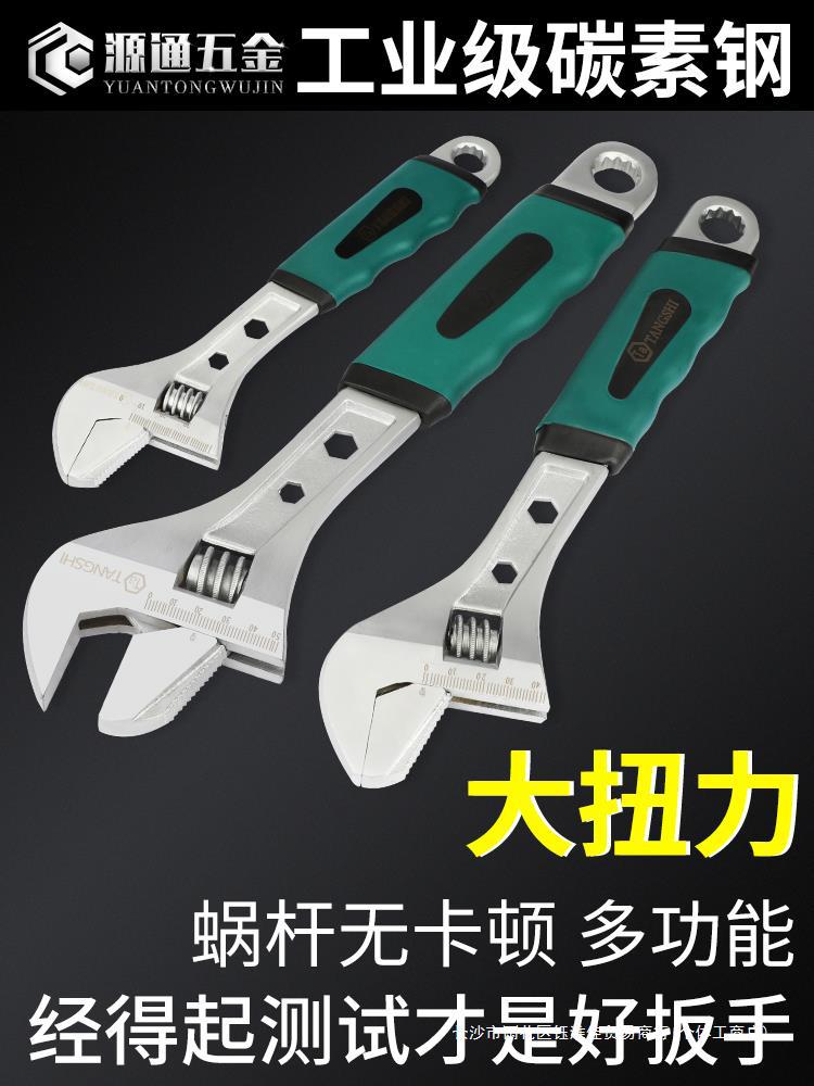 万能扳手工具多功能万用管钳活板手大小开口扳手快速扳子卫浴板子