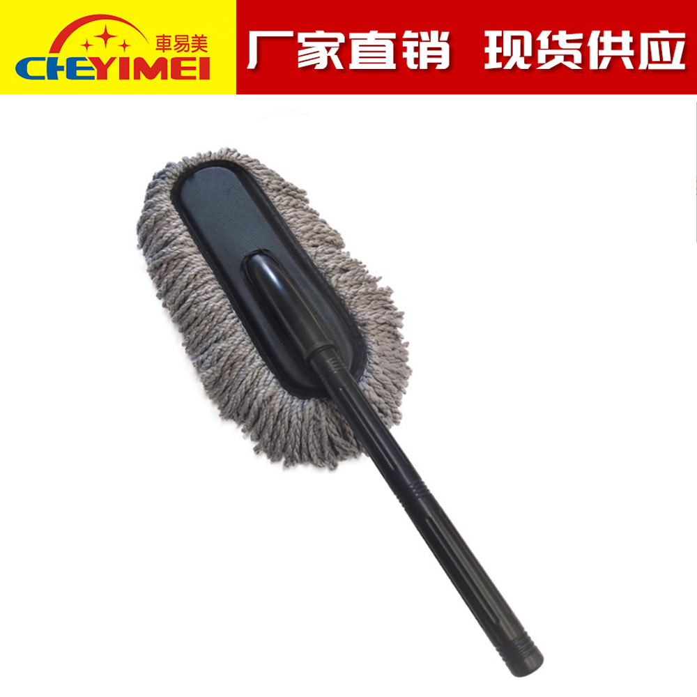 車易美 汽车蜡刷清洁洗车拖把纳米纤维车用除尘掸子直杆刷子