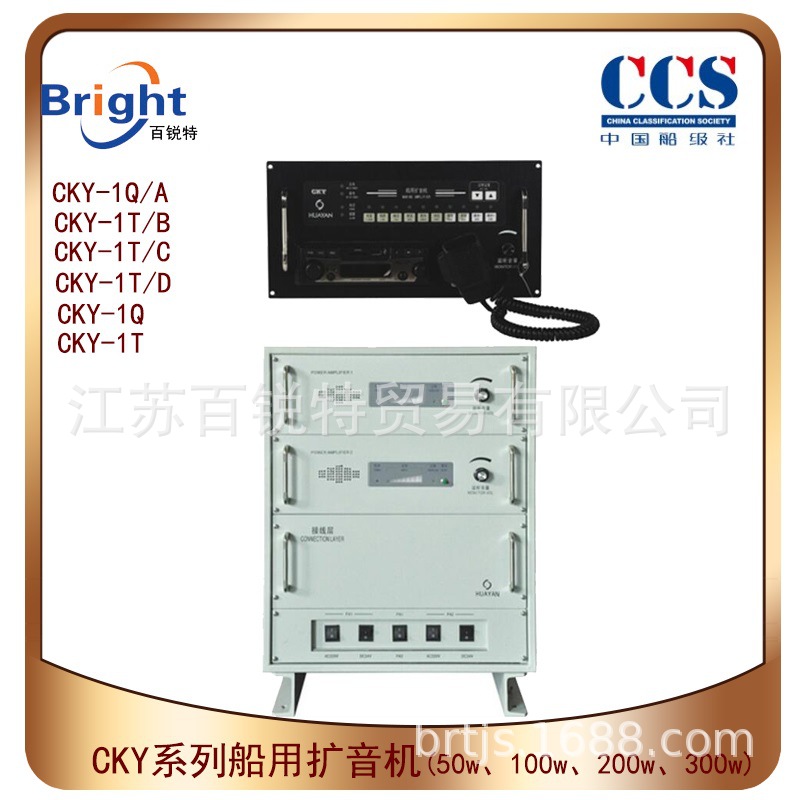 CKY-1Q船用扩音机 嵌入式 华雁公共广播系统 双功能扩音机 CCS证