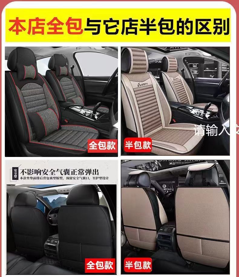 Honda Civic, Lingpai, Vezel, Fit, 10Th Generation Accord, Crv, Fengfan, Xrv Seat Covers, Full Set Seat Cushions, All-Season Seat Covers