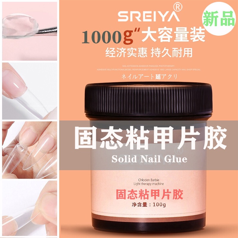Solid patch adhesive for nail tips, new phototherapy large-capacity kilogram jar, nail patch gel that does not damage nails