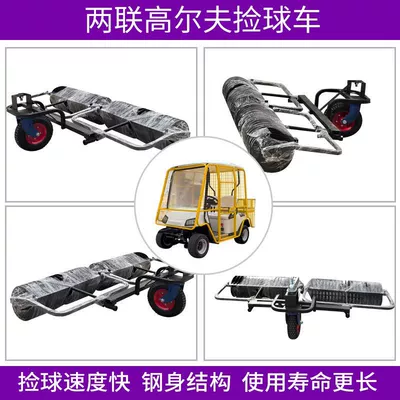 Ball Collector, Gaofe Auto Parts and Accessories