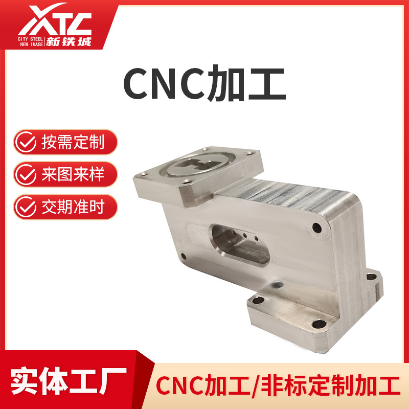 cnc加工定制铝合金钛合金镁合金数控自动化加工三轴五轴铣削加工
