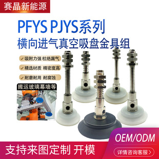 ���I�������Cе��������PPJYS-60/70/80-10/30���_���PFYS-95