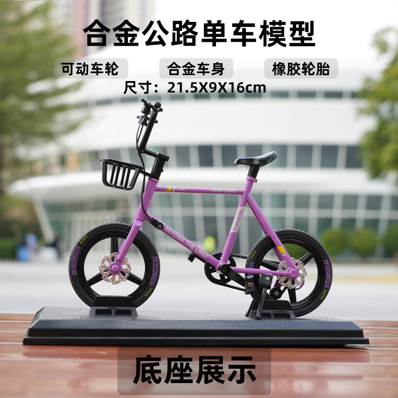 Al por mayor simulación de automóviles de aleación desacelerar modelo de bicicleta adornos de dirección amortiguador coche de carreras metal montaña un agente