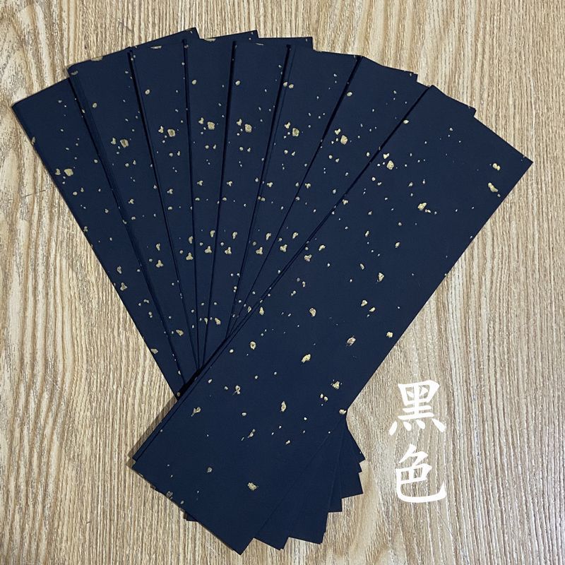 符画黄纸道家洒金纸黄红蓝黑紫绿写画宣纸抄经折叠尺寸加厚纸