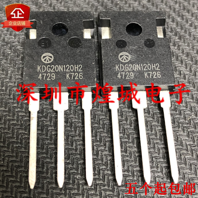 KDG20N120H2=KDG20N120H  TO-247 库存现货 电子元器件