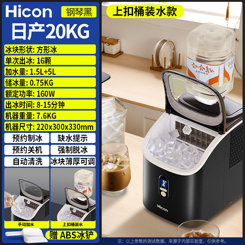 Máquina de hielo comercial pequeña Wellcome 20KG pequeña potencia y gran capacidad máquina automática de fabricación de cubitos de hielo de escritorio para el hogar