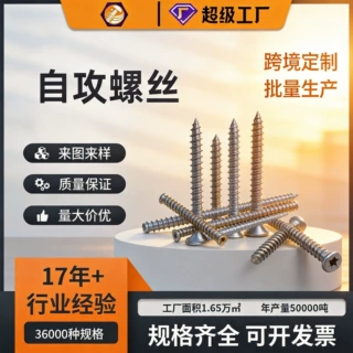德式水泥自切螺丝梅花槽自攻钉 铝门窗安装混凝土水泥砖墙防锈钉