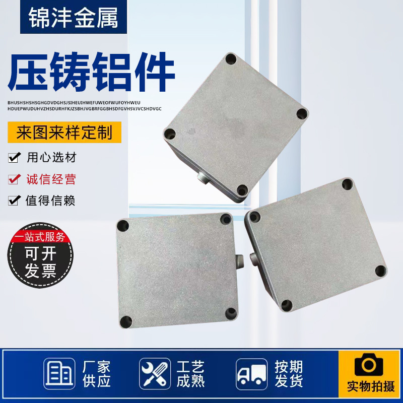压铸件覆膜砂铸铝件铝合金铸件毛坯压铸铝精密铝压铸件厂家供应