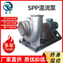 SPP混流泵大口径大流量单极卧式混流泵灌溉泵柴油机农用泵