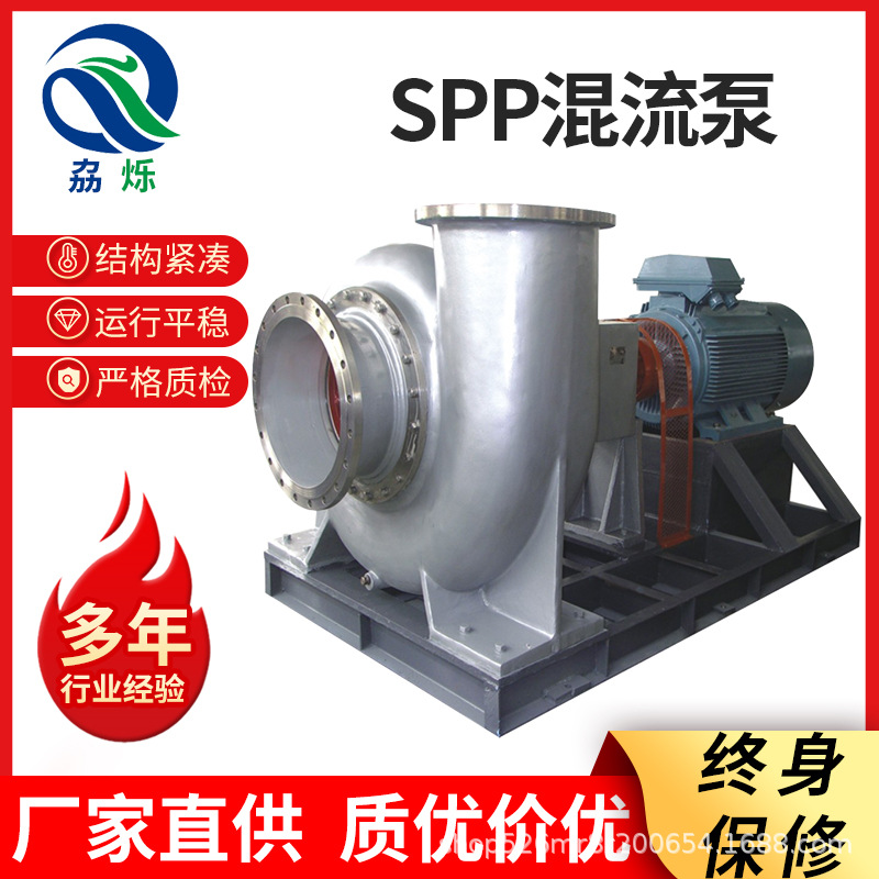SPP混流泵大口径大流量单极卧式混流泵灌溉泵柴油机农用泵
