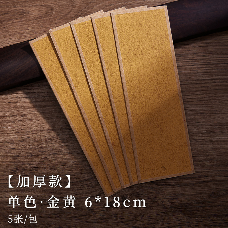 골든옐로우-5매/팩 / 6*18cm