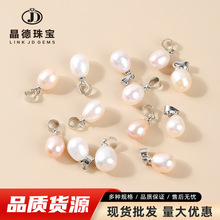 晶德珠宝8mm天然淡水珍珠米形珠吊坠项链diy珍珠饰品配件挂件批发