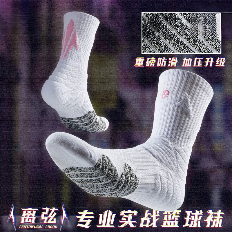 Professional performance off-string basketball socks for students and teenagers, towel-soled, high-tube, elite men's mid-tube, high-top, long-tube