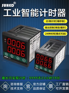 Electronic Digital Display Industrial Timer Timing Double Cycle Automatic Time Relay Control Switch He72