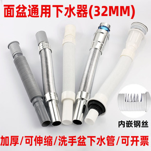 Washbasin Drain Pipe, Deodorant Washbasin Drain Hose, Basin Sewer Drain Pipe, Washbasin Drain Pipe