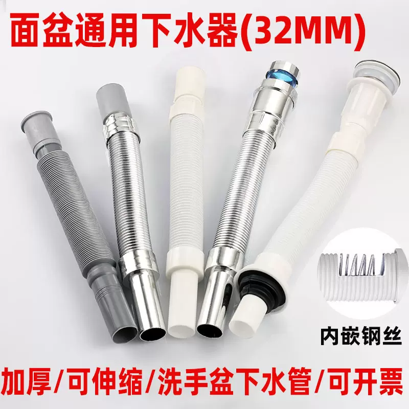 洗手盆下水管防臭洗手池下水软管面盆下水道排水管洗脸盆排水管