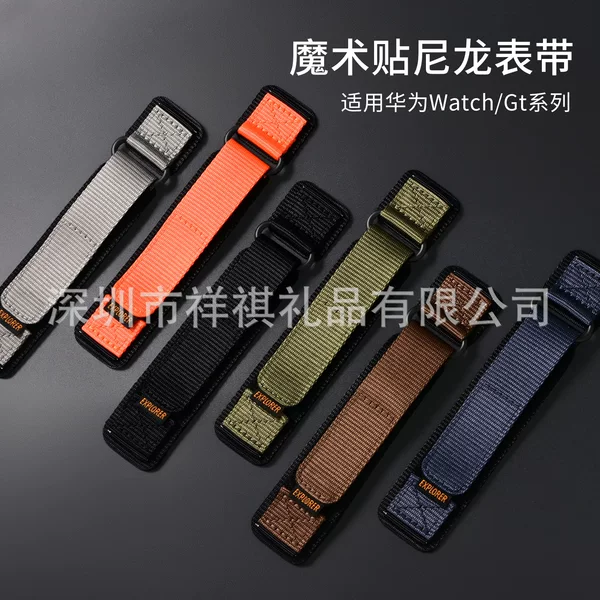 Suitable for Huawei Nylon Velcro Loop Strap Two-Section Mountaineering Canvas Strap 16/18/20/22mm