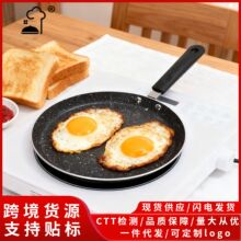 活动不粘麦饭石平底锅电磁炉专用煎蛋神器平底煎锅家用早餐锅批发