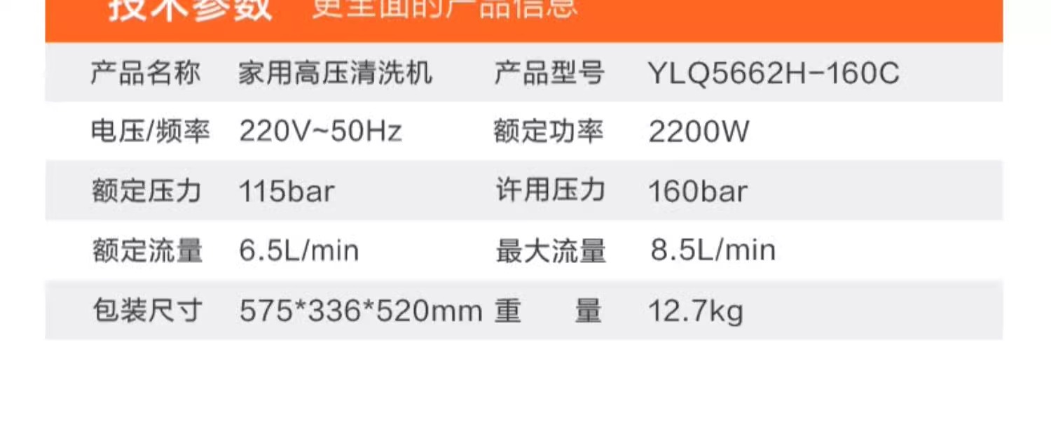 Yili car washer 5662 series high pressure household 220v water pump cleaning machine portable water gun grab high-power car brush