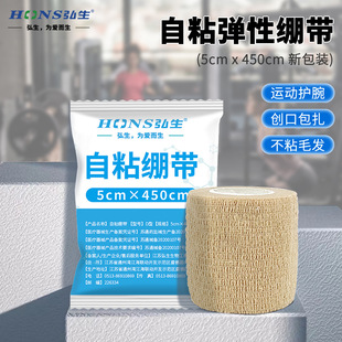 Wholesale sports bandage non-woven fabric elastic self-adhesive elastic finger protection good sticky Pet cotton Chinese individual packaging
