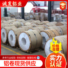 厂家生产定制保温铝卷铝皮3003 1060铝卷合金铝卷铝皮