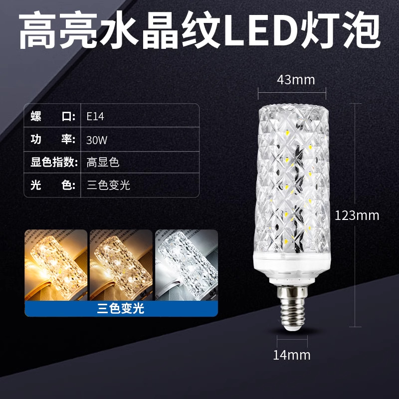 Lámpara LED ultra brillante e27 tornillo e14 pequeño tornillo ahorro de energía lámpara de cristal doméstica lámpara de lámpara de maíz fuente de luz