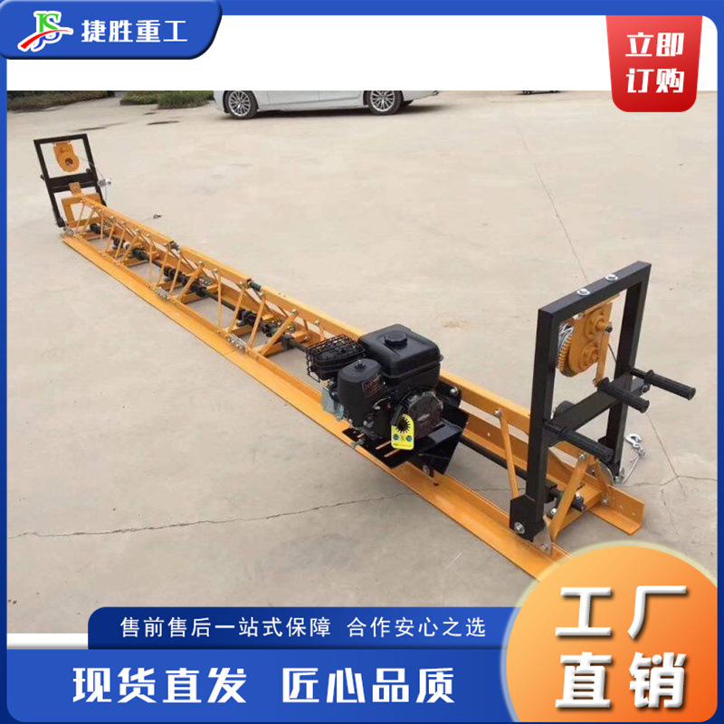 Máquina niveladora de pavimento de hormigón Máquina niveladora de vigas vibratorias de marco Máquina compactadora de suelo de hormigón de taller