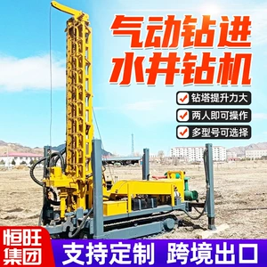 [气动打井机大型履带式水井钻机300米深水井勘探打井设备钻井机]