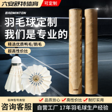 厂家直营 专业比赛球 特耐打 打感舒适 具体哪款请咨询件客服