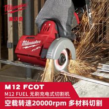 Milwaukee������M12 FCOT-402X�oˢ���ʽС���и�C늄��늴�ĥ