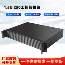 1U�C��ʽ�C�� 1.5u���ط������C�� 250MM�X���̙C�� ܛ·�əC��