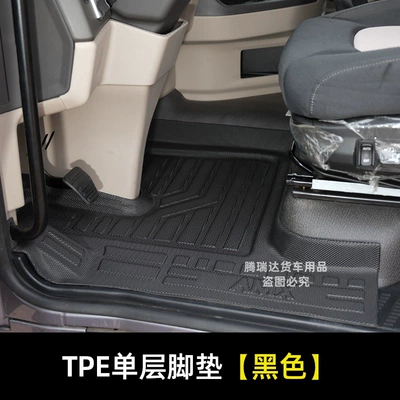 Truck Tpe Floor Mats for Jiefang J6P, Delong, Howo Max, Tianlong, Shandeka, Auman, Chenglong, Full Surround Protection (Universal Foot Pad) - single-layer-thickened-model-tpe-black-one-piece-for-driver-liberation-j6p