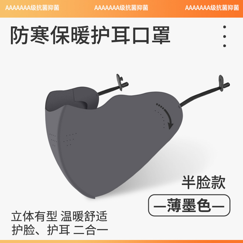 舒美佳秋冬口罩加绒脸基尼防风保暖骑车户外防寒遮全脸防晒面罩|undefined