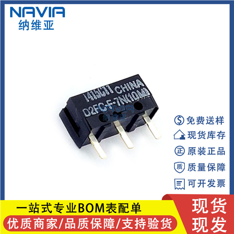 全新原装 D2F-01F 小型微动开关0.74N动作力针状按钮 直角端子