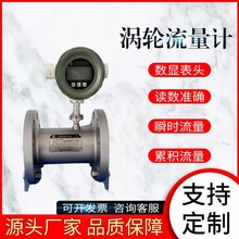 气体涡轮流量计LWGY-100 液体天然气防爆脉冲不锈钢容积式流量计