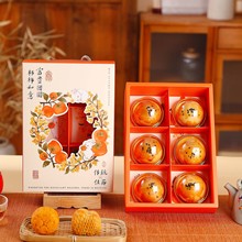 2025蛋黄酥包装盒6/六粒高档月饼礼盒中秋送礼冰皮流心空盒子批发
